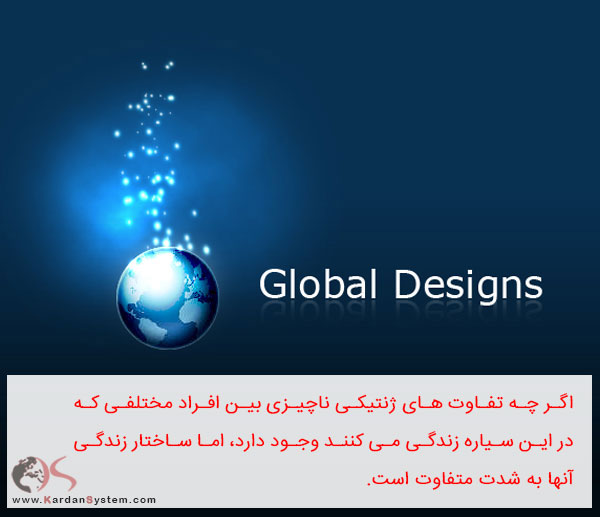 طراحی جهانی 1