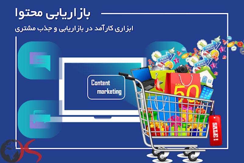 تجارت‌ الکترونیک و ایجاد اتصالات مناسب برای اینترنت