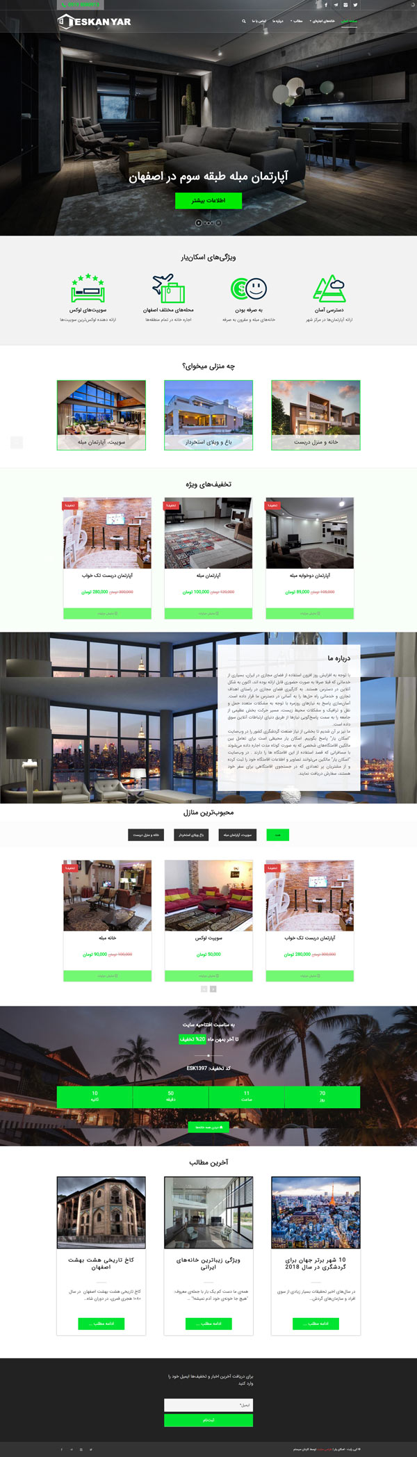 طراحی سایت اسکان یار | اجاره‌ سوئیت و ویلا
