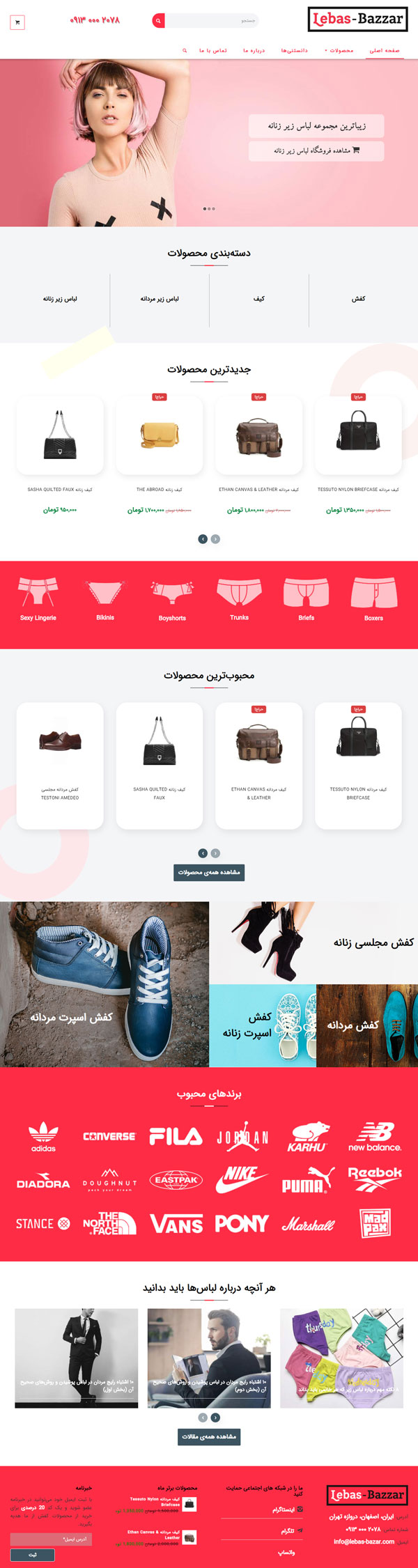 طراحی سایت شیکسانو | فروشگاه پوشاک و کیف و کفش