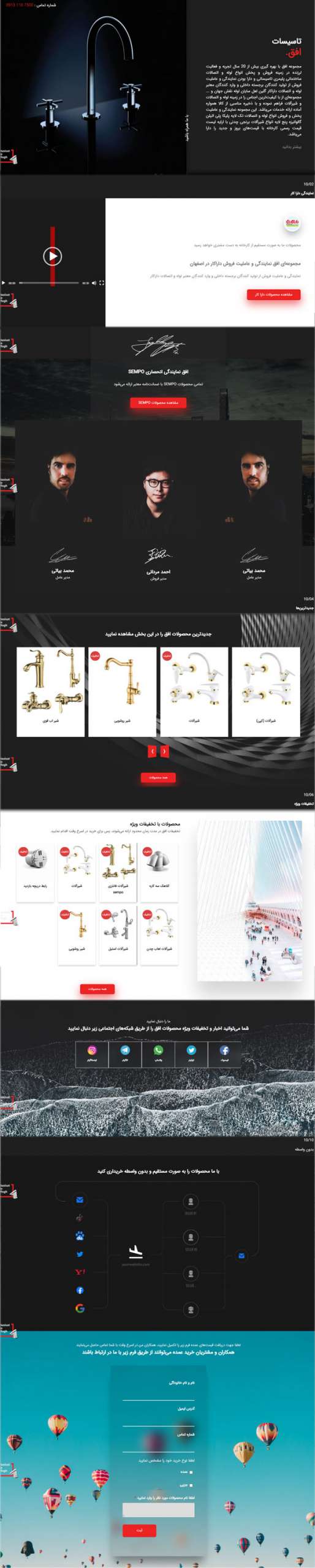 طراحی سایت تاسیسات افق | فروشگاه انواع لوله و اتصالات