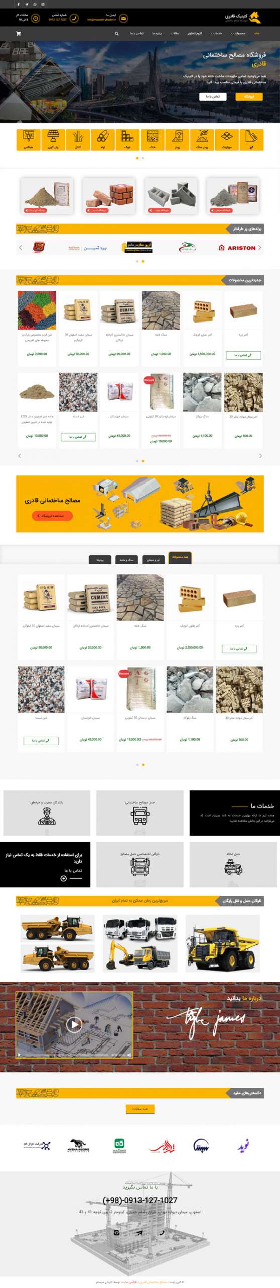 طراحی سایت مصالح ساختمانی قادری | فروشگاه مصالح ساختمانی