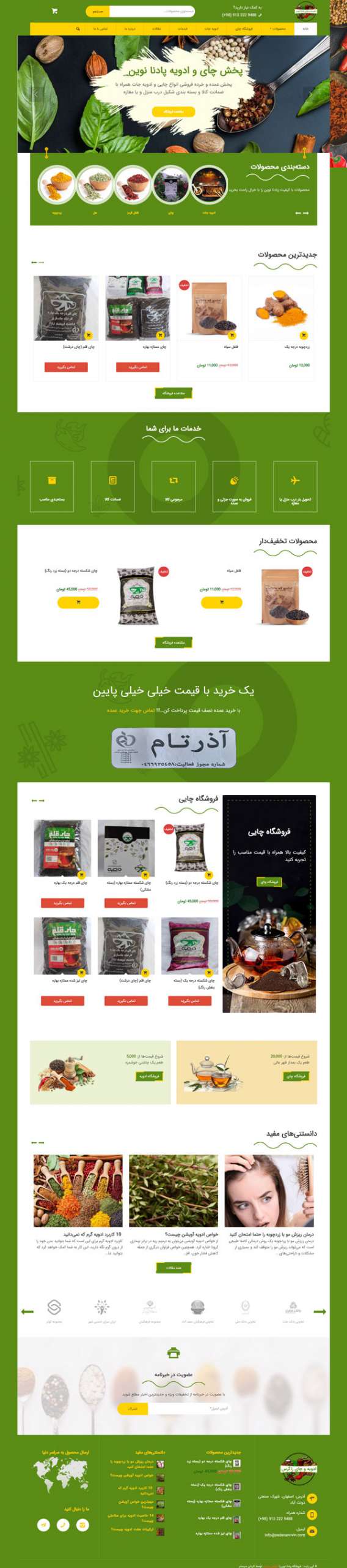 طراحی سایت پادنا نوین | فروشگاه ادویه، طعم دهنده‌ها و چای ایرانی