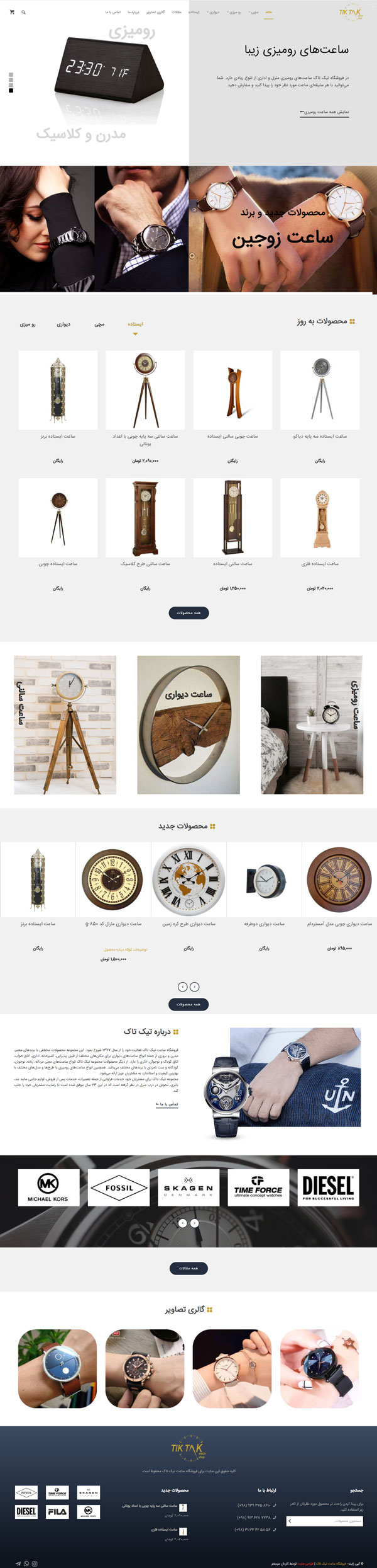 طراحی سایت تیک تاک | فروشگاه آنلاین ساعت