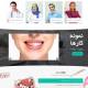 طراحی سایت دندان کلینیک | کلینیک دندانپزشکی