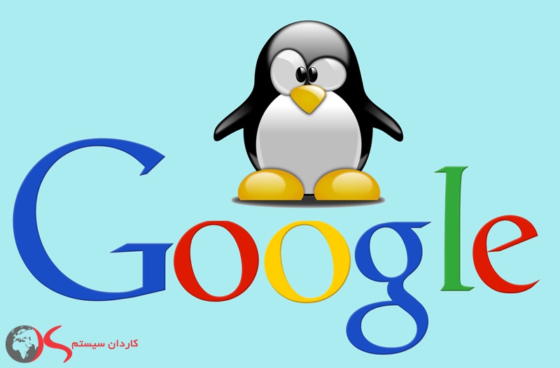 مهم‌ترین اصطلاحات دیجیتال مارکتینگ،google penguin