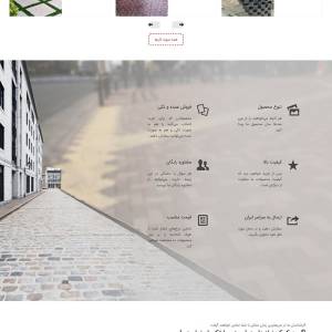 طراحی سایت زیبا بتن | فروشگاه موزاییک