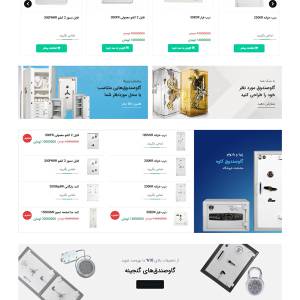 طراحی سایت گاوصندوق بازار | فروشگاه گاوصندوق