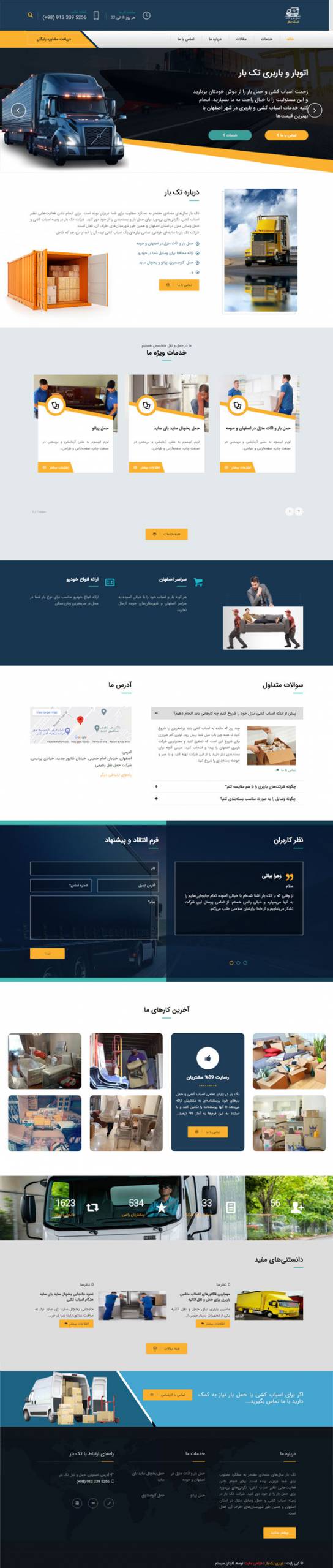 طراحی سایت تک بار | خدمات باربری و حمل اثاثیه