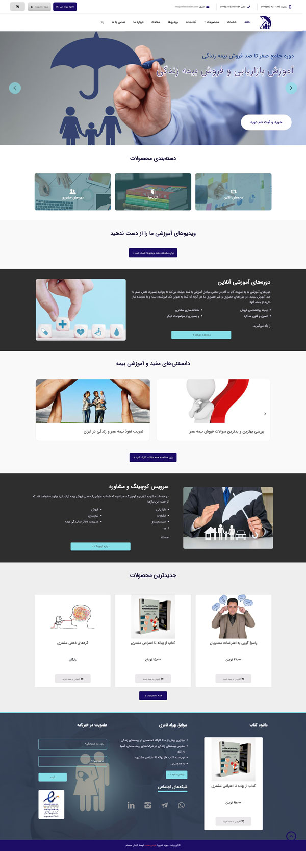 طراحی سایت بهراد نادری | فروشگاه اینترنتی، آموزشی و خدماتی بیمه و بازاریابی