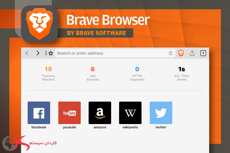 یکی از 15 نوع موتور جستجو خارجی،بریو (Brave)