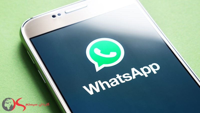 واتس آپ (WhatsApp) بهترین شبکه اجتماعی جهان