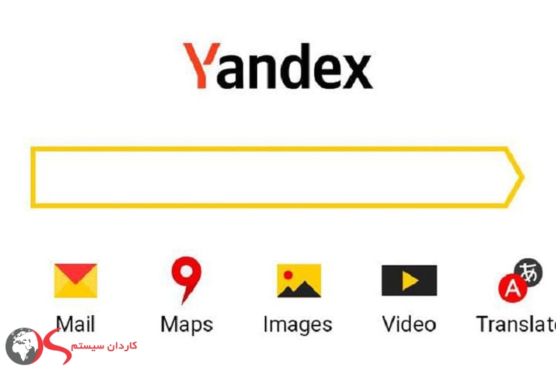 یاندکس (Yandex)