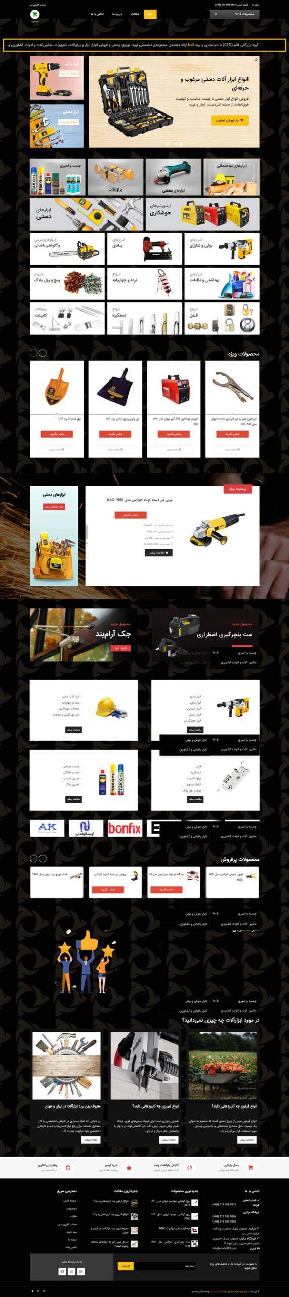 طراحی سایت آنادا | فروشگاه ابزار و یراق