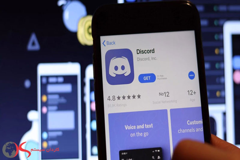 برنامه چت صوتی با نام Discord